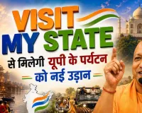 गांवों में सजी संस्कृति और पर्यटन की जीवंत तस्वीर, ‘विजिट माई स्टेट’ अभियान ने दी ग्रामीण पर्यटन को नई उड़ान