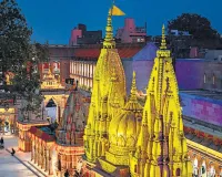 काशी विश्वनाथ धाम में ठगों का खेल खत्म! सुगम दर्शन के नाम पर श्रद्धालुओं से लूट, 25 गिरफ्तार