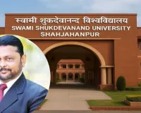 UP News : स्वामी शुकदेवानंद यूनिवर्सिटी के पहले कुलपति बने MJPRU के प्रोफेसर पीबी सिंह 
