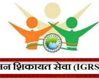 तहसील फतेहपुर ने मारी बाजीः IGRS शिकायत निस्तारण में पूरे उत्तर प्रदेश में पाया पहला स्थान