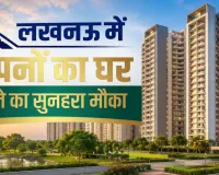 कम दाम में मिलेंगे आवास विकास के ये आलीशान फ्लैट, 15 जून से पंजीकरण शुरू, जानें पूरी details