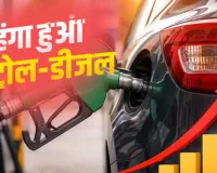 देशभर में महंगा हुआ पेट्रोल और डीजल, सामने आई नई रेट लिस्ट, देखें यहां...