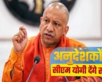 योगी सरकार का बड़ा तोहफा: आज से प्रदेश के अनुदेशकों को मिलेगा बढ़ा हुआ मानदेय, सीएम करेंगे शुरुआत