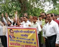 शाहजहांपुर: दलित उत्पीड़न के विरोध में संगठनों का प्रदर्शन, कलेक्ट्रेट में सौंपा ज्ञापन