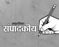 संपादकीय:विकास का महामार्ग
