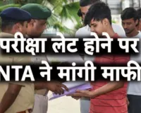 NTA CUET Exam Delay :  CUET परीक्षा में देरी, तकनीकी गड़बड़ी के कारण कुछ केंद्रों पर 3 की जगह शाम 4 बजे होगा एग्जाम