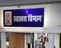    यूपी : स्वास्थ्य विभाग में  डार्क रूम सहायक भर्ती घोटाला, मानव संपदा पोर्टल ने खोला फर्जीवाड़े की पोल