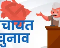 यूपी में फिर बढ़ी पंचायत चुनाव मतदाता सूची प्रकाशन की तारीख, पहली बार हर वोटर को मिलेगा 9 अंकों का ‘स्टेट वोटर नंबर’