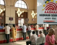  अब रविवार को भी खुलेंगे आधार सेवा केंद्र, लखनऊ के 8 डाकघरों में सुबह 8 से शाम 4 बजे तक मिलेगी सुविधा