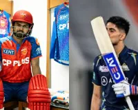 PBKS vs GT IPL 2026 : जीत की हैट्रिक की तलाश में गुजरात, धमाकेदार वापसी के लिए तैयार पंजाब किंग्स, जानें कौन पड़ेगा किसपर भारी 