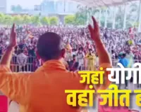 योगी ने जहां किया प्रचार, स्ट्राइक रेट धुआंधार ... पश्चिम बंगाल में रोड शो-जनसभाओं से बदला चुनावी माहौल, TMC को जोरों का झटका