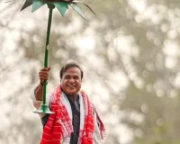 असम चुनाव परिणाम :  भाजपा मुख्यालय में पार्टी कार्यकर्ताओं का जश्न, चुनावी रुझानों में राजग को बड़ी बढ़त 