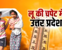  यूपी में आसमान से बरस रही आग,  चिलचिलाती धूप ने झुलसाया; पारा 42.6 डिग्री पार