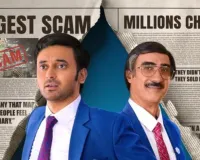 'The Pyramid Scheme' का ऑफिशियल ट्रेलर आउट, जानें कब और कहाँ देख सकते हैं यह दमदार ड्रामा सीरीज