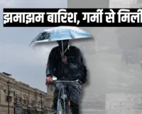 यूपी में झमाझम बारिश से तपे हुए शहरों को मिली राहत, लखनऊ समेत कई जिलों में लुढ़का पारा 