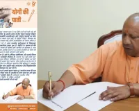 'तकनीक के साथ न चलना, समय से पिछड़ जाना है', राष्ट्रीय प्रौद्योगिकी दिवस पर सीएम योगी ने युवाओं के नाम लिखा पत्र
