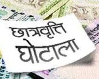 मैनपुरी छात्रवृत्ति घोटाला: 16.78 लाख गबन के आरोप में प्राचार्य गिरफ्तार, जिलाधिकारी की जांच में खुला फर्जीवाड़ा