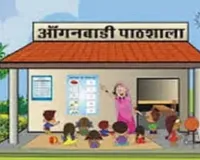 आंगनबाड़ी केंद्रों पर सक्षम और बाल संजीवनी नाम से मिलेगा पुष्टाहार,  कुपोषित और सामान्य बच्चों के लिए तय हुईं 7 नई रेसिपी