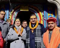 केदारनाथ के धाम पहुंचे उद्योगपति गौतम अदाणी, 40वीं वर्षगांठ पर किये बाबा के दर्शन-पूजन  