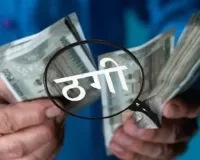  भदोही में कांस्टेबल से ठगी,  सर्राफा कारोबारी पर लाखो के जेवर हड़पने का आरोप,  मुकदमा दर्ज