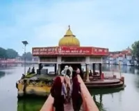 UP Tourism: सोरों तीर्थ और दरियावगंज झील के विकास को 22.22 करोड़ की सौगात, पर्यटन मंत्री ने किया शिलान्यास