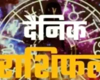30 मई 2026 :  जानें आज का अपना राशिफल