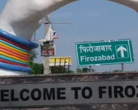 फिरोजाबाद बनेगा पर्यटन का नया हब: मंदिरों-पार्कों के सुंदरीकरण के लिए 24 परियोजनाएं स्वीकृत, 33 करोड़ से अधिक का बजट मंजूर