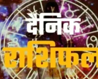 20 मई 2026 : जानें आज का अपना राशिफल
