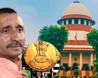 Unnao Case: उन्नाव रेप केस में सुप्रीम कोर्ट हुआ सख्त, बरकरार रहेगी कुलदीप सिंह सेंगर की सजा