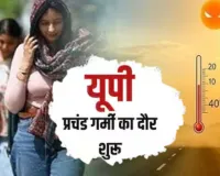 यूपी में अगले पांच दिन भीषण गर्मी का प्रकोप, मौसम विभाग ने जारी किया रेड अलर्ट, पारा पहुंचेगा 42 पार