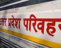 यूपी रोडवेज बसों की लाइव ट्रैकिंग से सफर हुआ सुरक्षित, सड़क दुर्घटनाओं में कमी लाने में जुटी योगी सरकार 