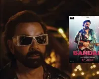 बंदर से बॉबी देओल का दमदार अवतार....मेकर्स ने रिलीज किया टीजर, दिखा 70 के दशक का डिस्को स्वैग