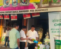  बाराबंकी :  बीज बिक्री केन्द्रों पर छापेमारी, नियमों की अनदेखी पर पांच विक्रेताओं को नोटिस