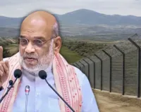  अमित शाह का एलान :  घुसपैठ पर अंकुश के लिए 'स्मार्ट बॉर्डर' परियोजना शुरू, पाक-बांग्लादेश बॉर्डर को अभेद्य बनाएगी मोदी सरकार