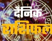 14 मई 2026 : जानें आज का अपना राशिफल 