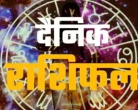 10 मई 2026 : जानें आज का अपना राशिफल