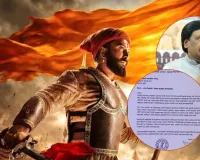 Raja Shivaji Movie: महाराष्ट्र में राजा शिवाजी को टैक्स फ्री किये जाने की मांग, शिवसेना नेता अंबादास दानवे ने सीएम को लिखा पत्र 