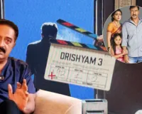  Drishyam 3:  प्रकाश राज ने पूरी की शूटिंग, अजय देवगन की 'दृश्यम 3' की शेयर की खास तस्वीर, कहा-शुक्रिया