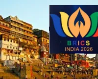 BRICS के स्वागत को तैयार काशी, विदेशी मेहमानों से सजेगा मंच, जानें कब और कहाँ होगी बैठक
