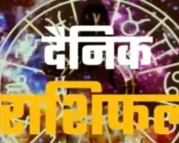  23 मई 2026 :  जानें आज का अपना राशिफल