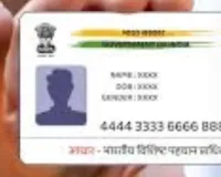 आधार वेरिफिकेशन में 7 कंपनियों को मिला UIDAI का OVSE प्रमाणपत्र, अब आसान और सुरक्षित होगी प्रक्रिया