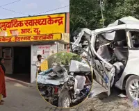  बाराबंकी :  कैंची धाम जा रही श्रद्धालुओं की कार हुई हादसे का शिकार, ट्रेलर की टक्कर से 4 की मौत 3 घायल