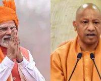  'प्रधान सेवक' के रूप में PM Modi के 12 साल पूरे,  यूपी सीएम योगी आदित्यनाथ ने दी बधाई, कहा- 'नए भारत' को गढ़ा