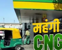  Price Hike :  पेट्रोल-डीजल के बाद अब सीएनजी हुई महंगी, जानिए क्या है बढ़ें हुए दाम 