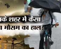 यूपी में जारी रहेगा तेज हवाओं और बारिश का दौर,  24 घंटों में आकाशीय बिजली और धूल भरी आंधी की चेतावनी, जानें अपने शहर का हाल