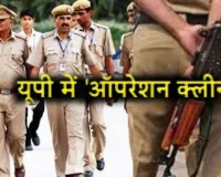 यूपी पुलिस का 'ऑपरेशन क्लीन': 48 घंटे में 35 एनकाउंटर, तीन इनामी ढेर