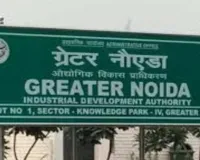 ग्रेटर नोएडा का यॉटा बनेगा डिजिटल इंफ्रास्ट्रक्चर हब, यूपी की डिजिटल अर्थव्यवस्था को मिलेगी गति