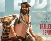 Peddi Trailer : 18 मई को रिलीज होगा राम चरण की फिल्म का ट्रेलर, तीन जून को होगा भव्य प्रीमियर 