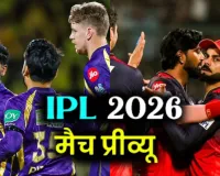 IPL 2026 Playoff : आरसीबी का मिशन प्लेऑफ, जीत के इरादे से मैदान पर उतरेगी बेंगलुरु की टीम, जानिए क्या कोलकाता कर पायेगा टूर्नामेंट में वापसी 