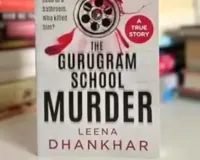 गुरुग्राम स्कूल मर्डर केस पर 'मैचबॉक्स शॉट्स' बनाएगा फिल्म,  दिखेगी 7 साल के बच्चे का मर्डर और न्याय के लिए सालों संघर्ष की दास्तां 